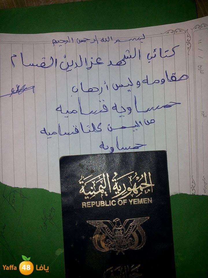 qsaaam irahab now (14).jpg